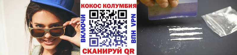 купить наркотик  Тайга  Cocaine VHQ 